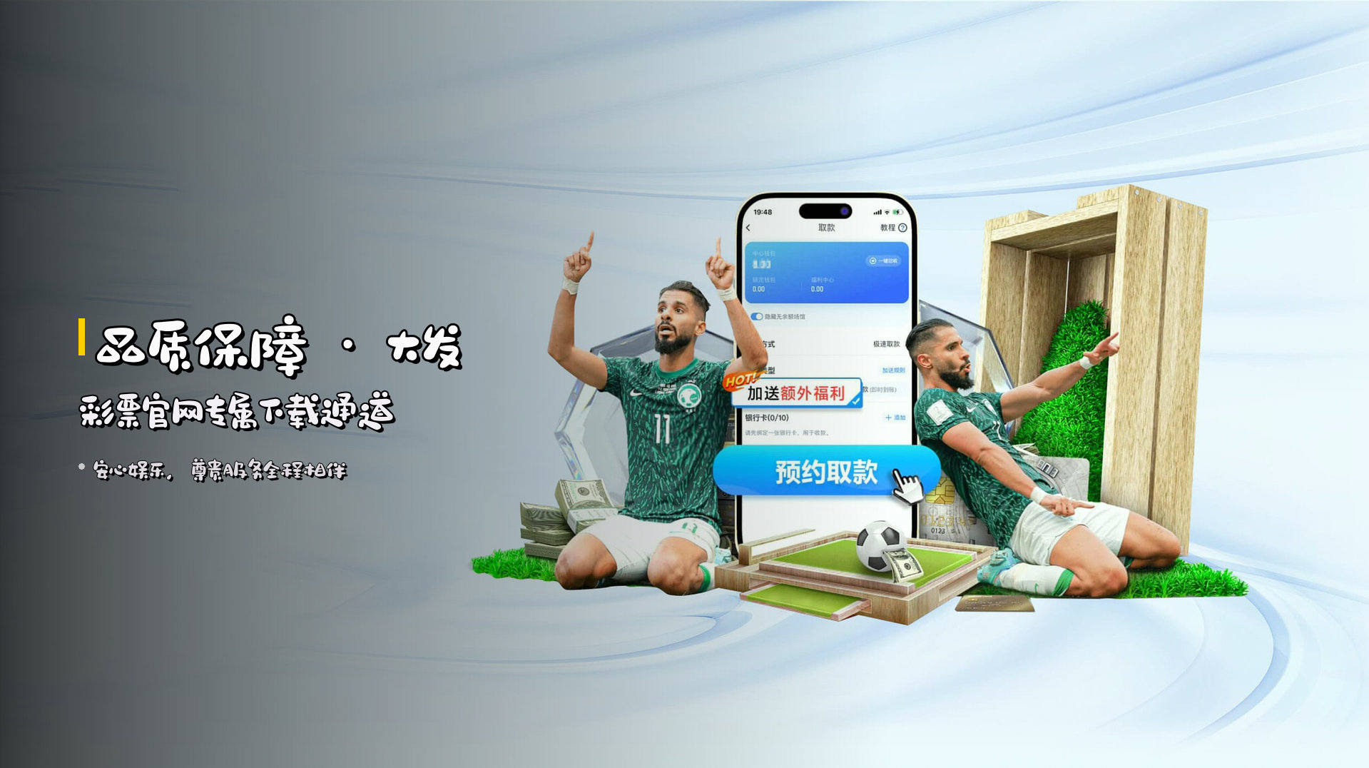 <strong>品质保障</strong> · 大发彩票官网专属下载通道